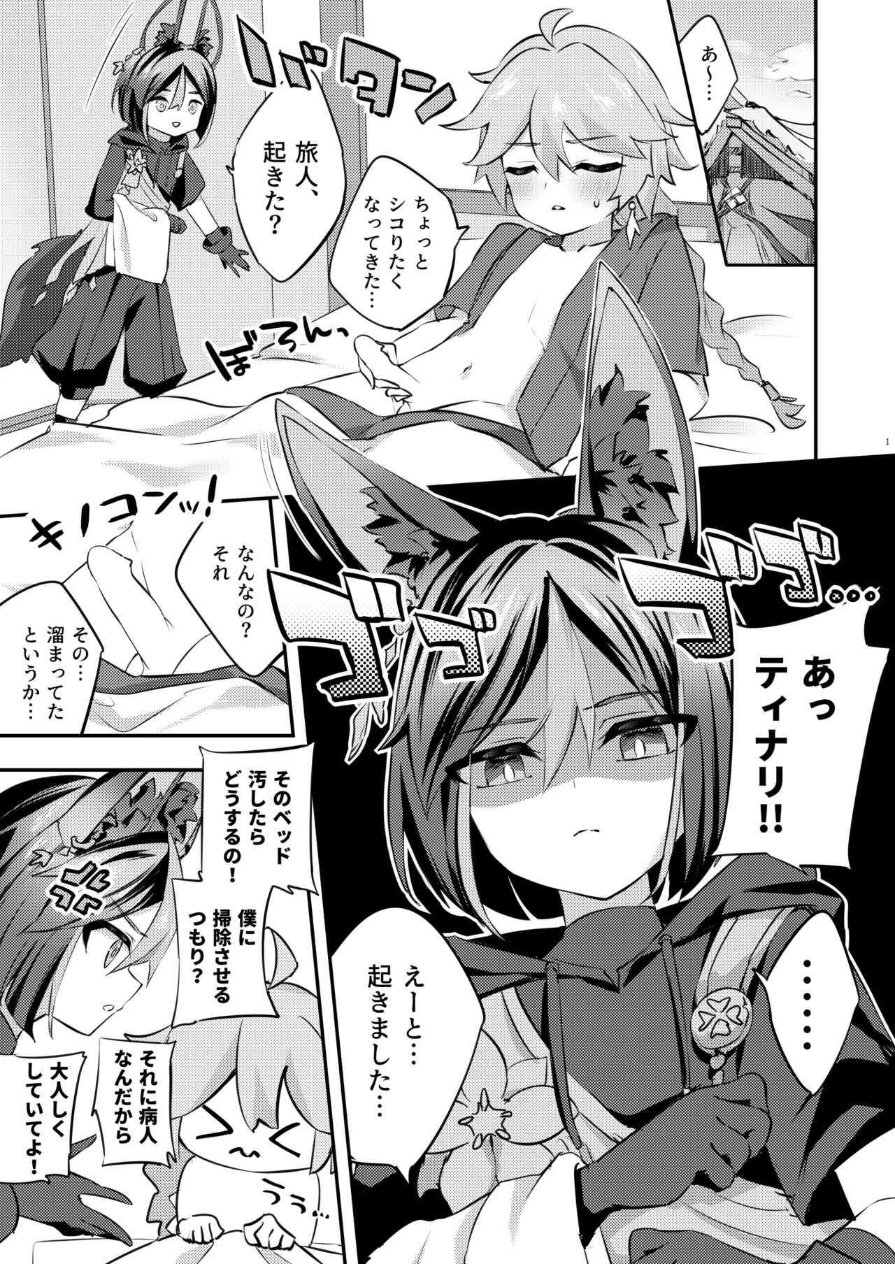 Preview page 2