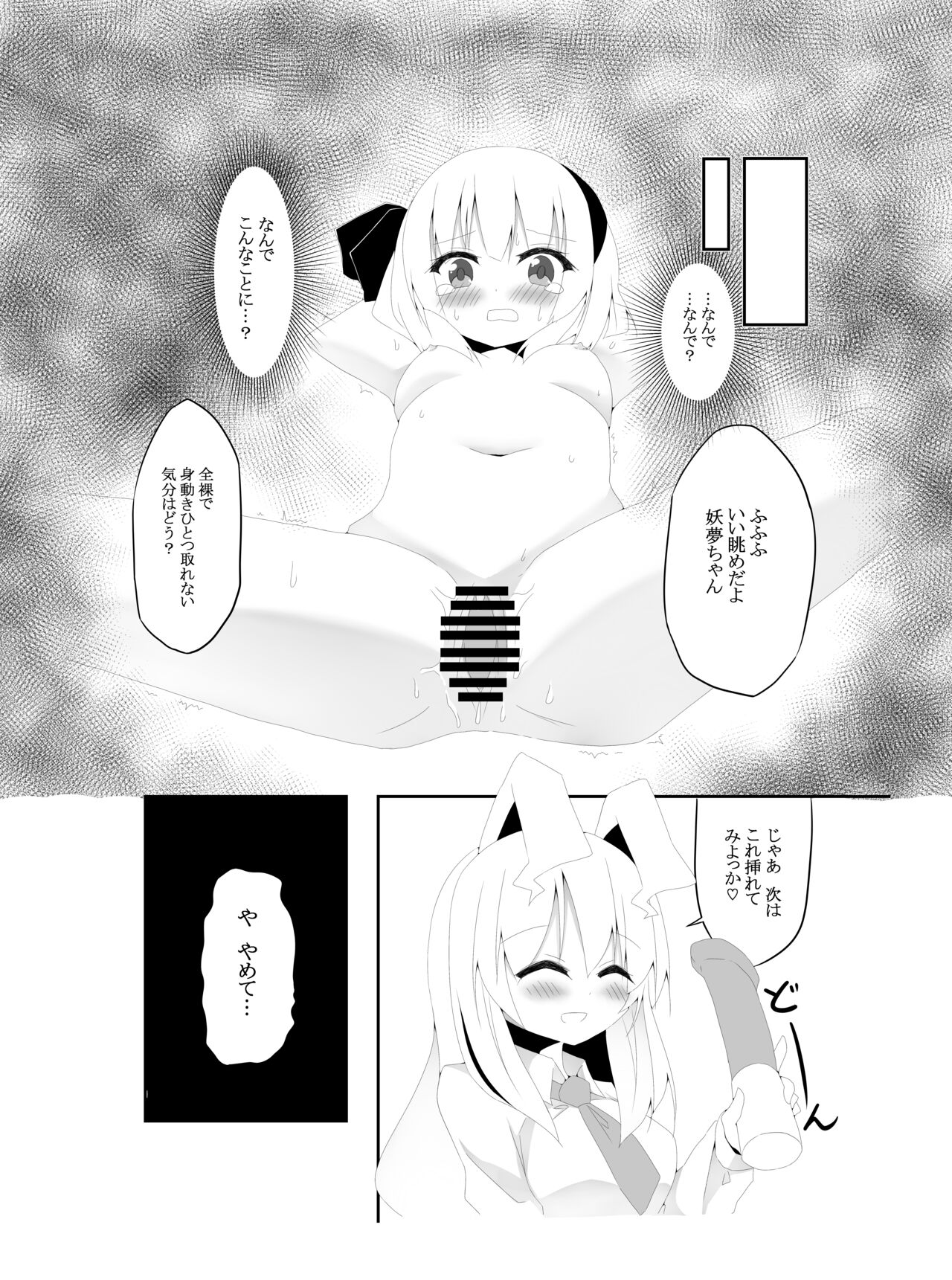 YOUMU’S HEAVEN - Page 13