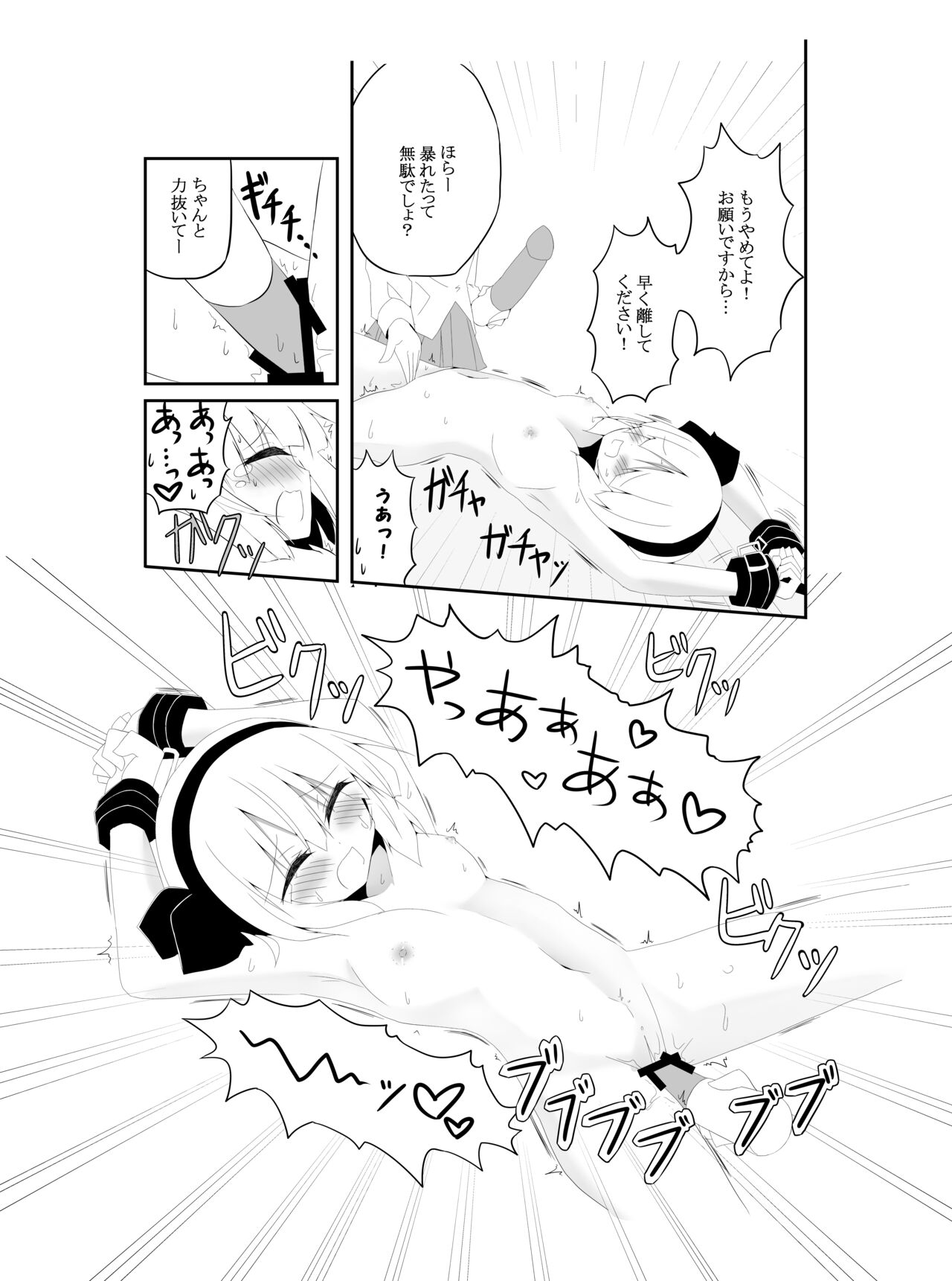 YOUMU’S HEAVEN - Page 14