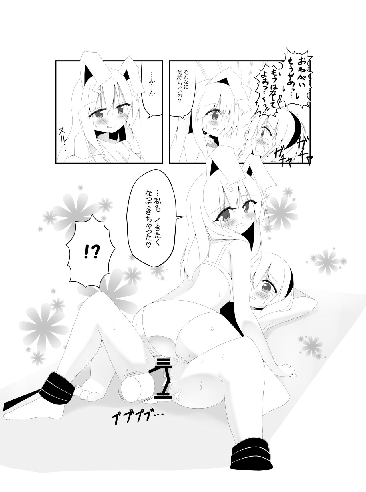 YOUMU’S HEAVEN - Page 15