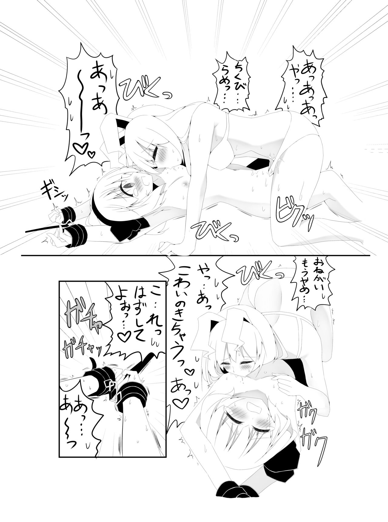 YOUMU’S HEAVEN - Page 16