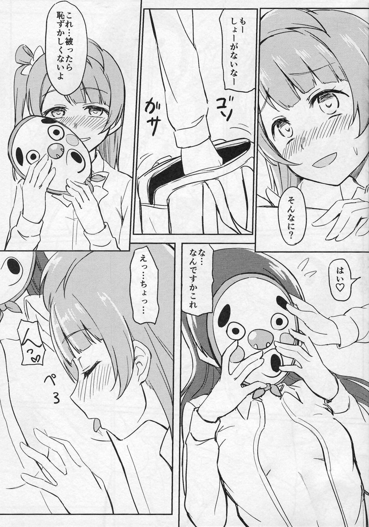 Shame on UMI! - Page 14