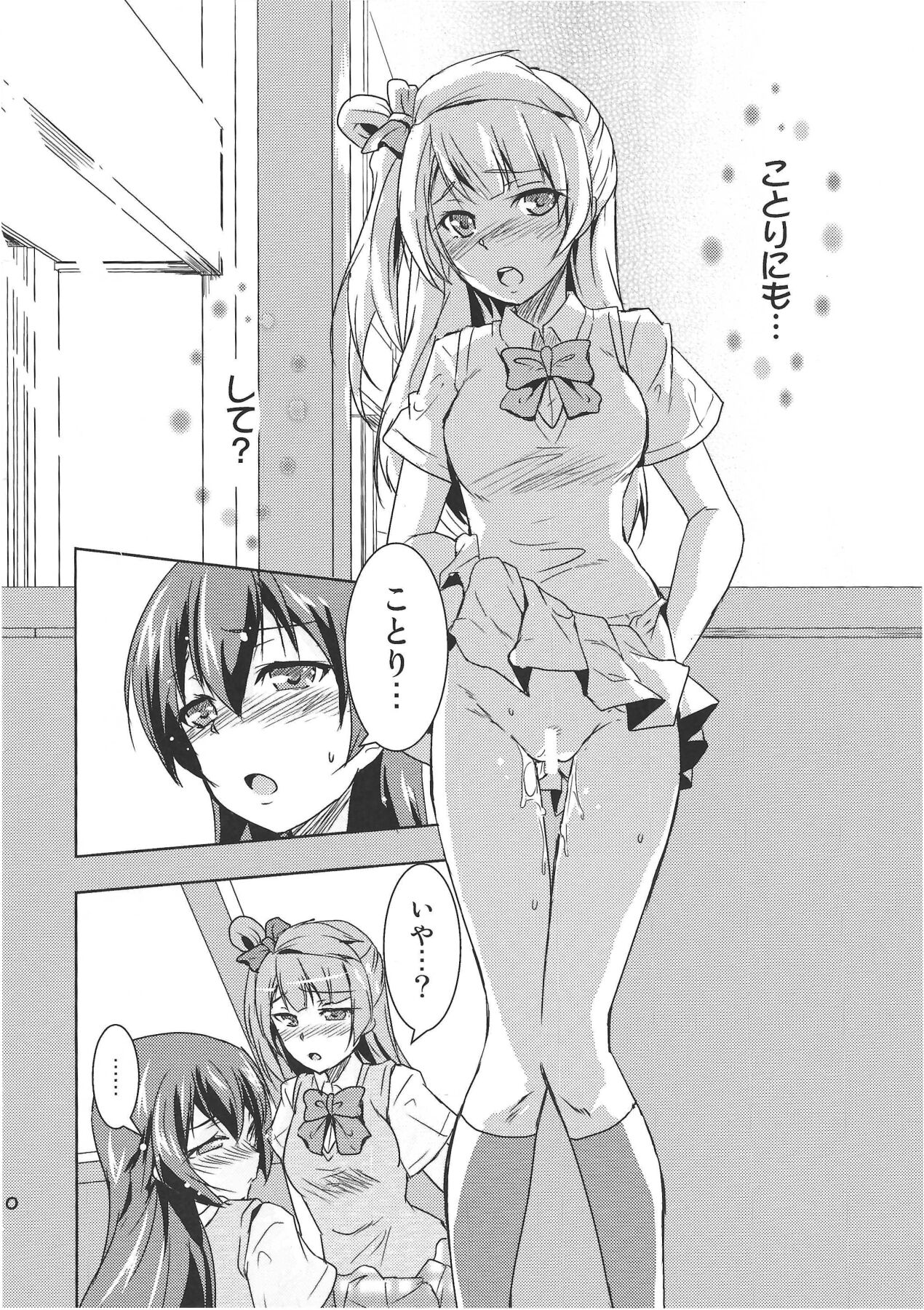 Minami san no Koibito - Page 13