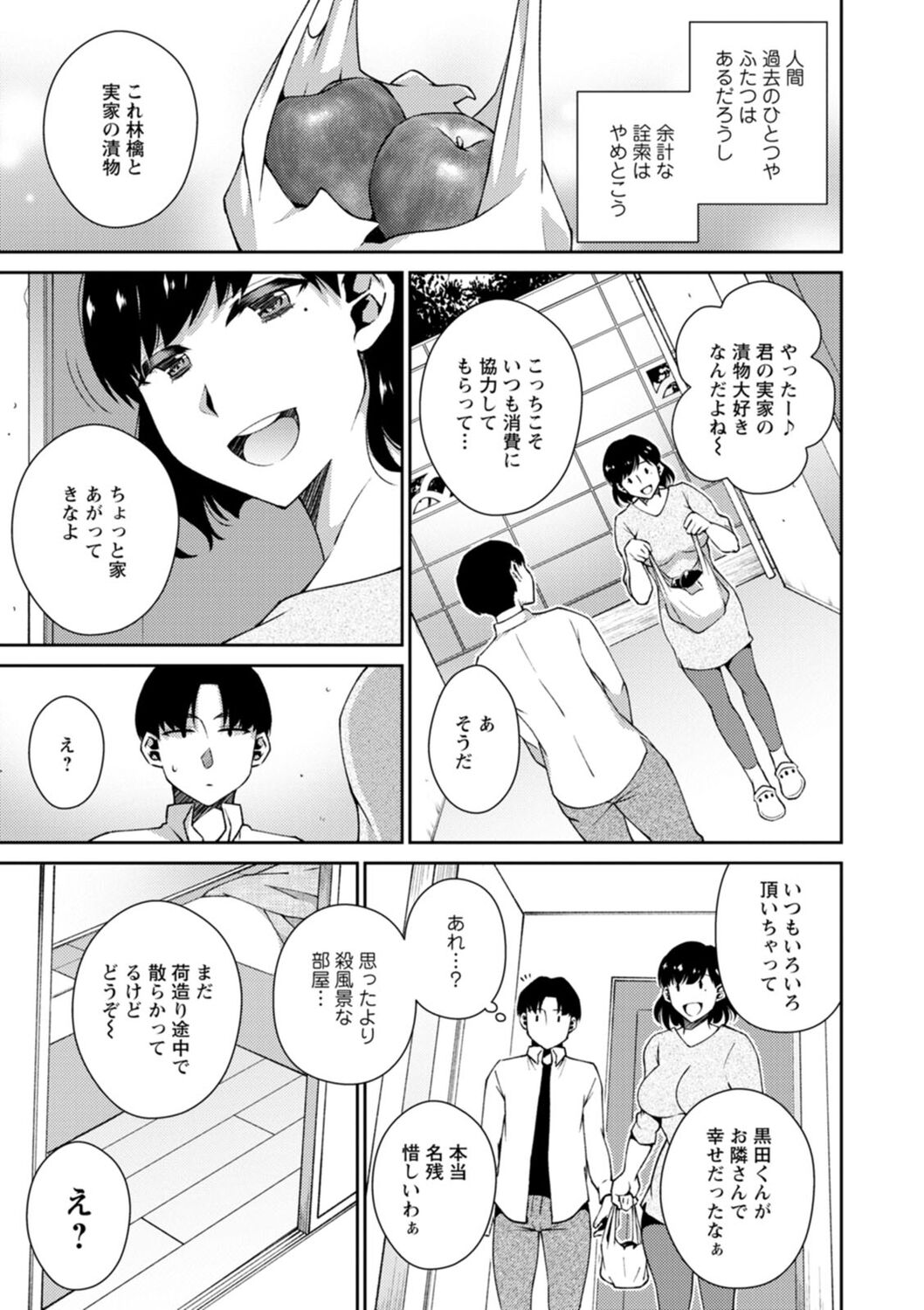 Tokete Oboreru ~Toshiue Josei ga Midareru Toki~ - Page 25
