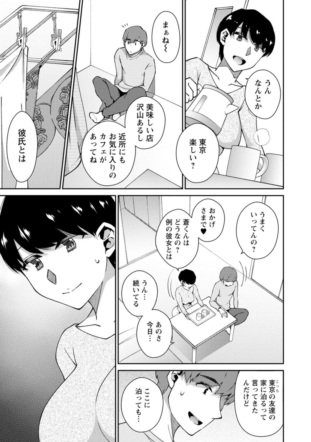 Tokete Oboreru ~Toshiue Josei ga Midareru Toki~ - Page 9