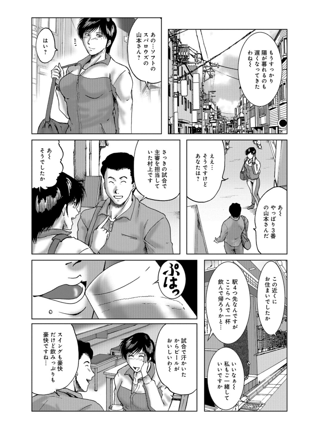 Misoji Uwakiduma 01 - Page 133