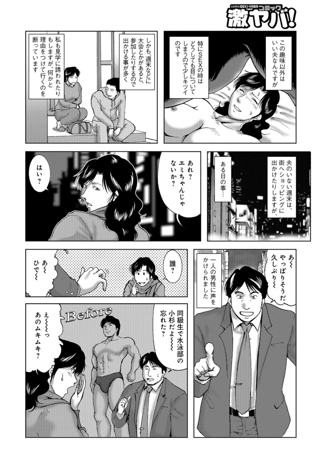 Misoji Uwakiduma 01 - Page 22