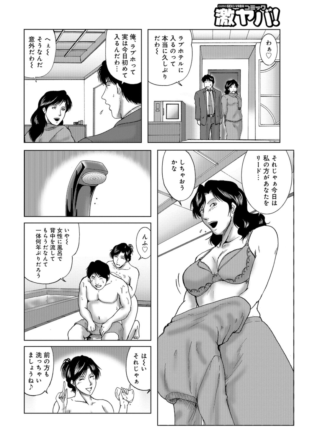 Misoji Uwakiduma 01 - Page 24
