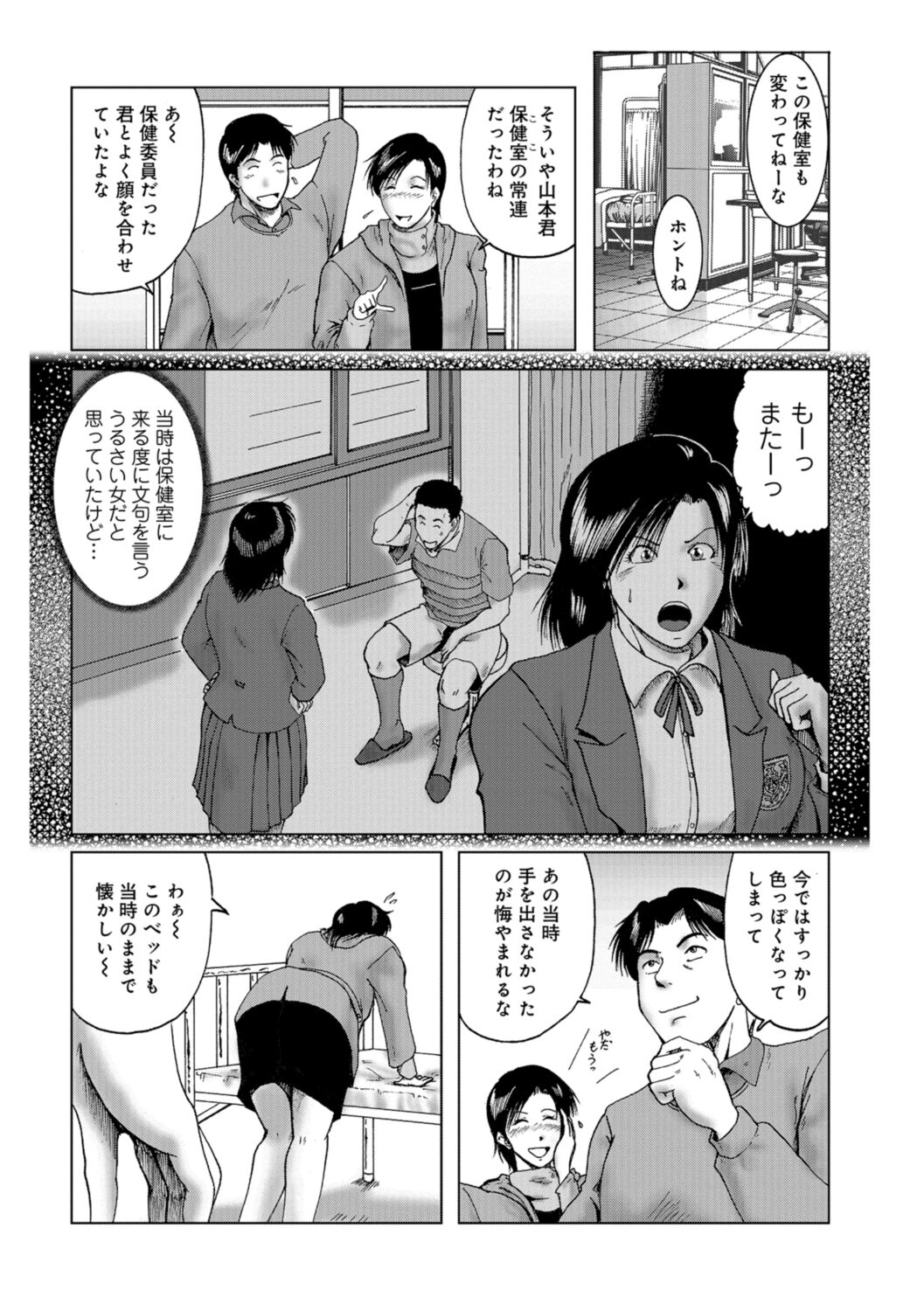 Misoji Uwakiduma 01 - Page 38