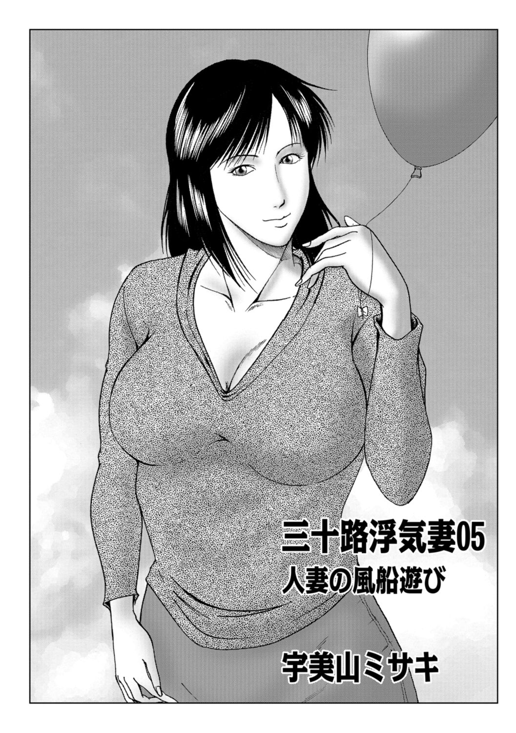 Misoji Uwakiduma 01 - Page 67