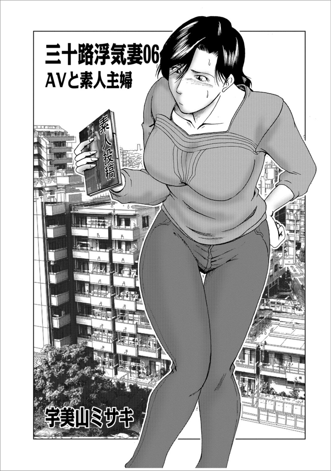 Misoji Uwakiduma 01 - Page 83
