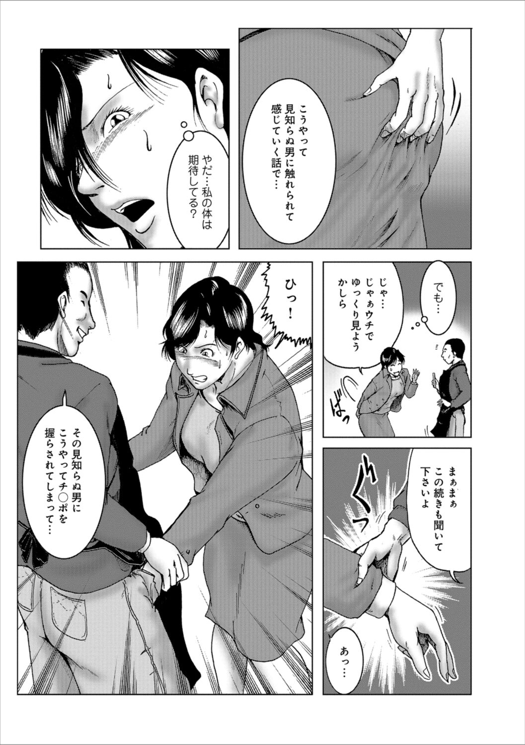 Misoji Uwakiduma 01 - Page 90