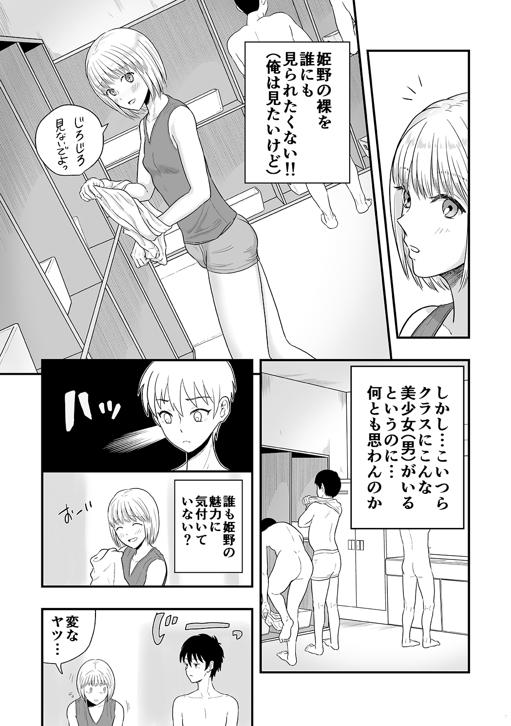 Preview page 6