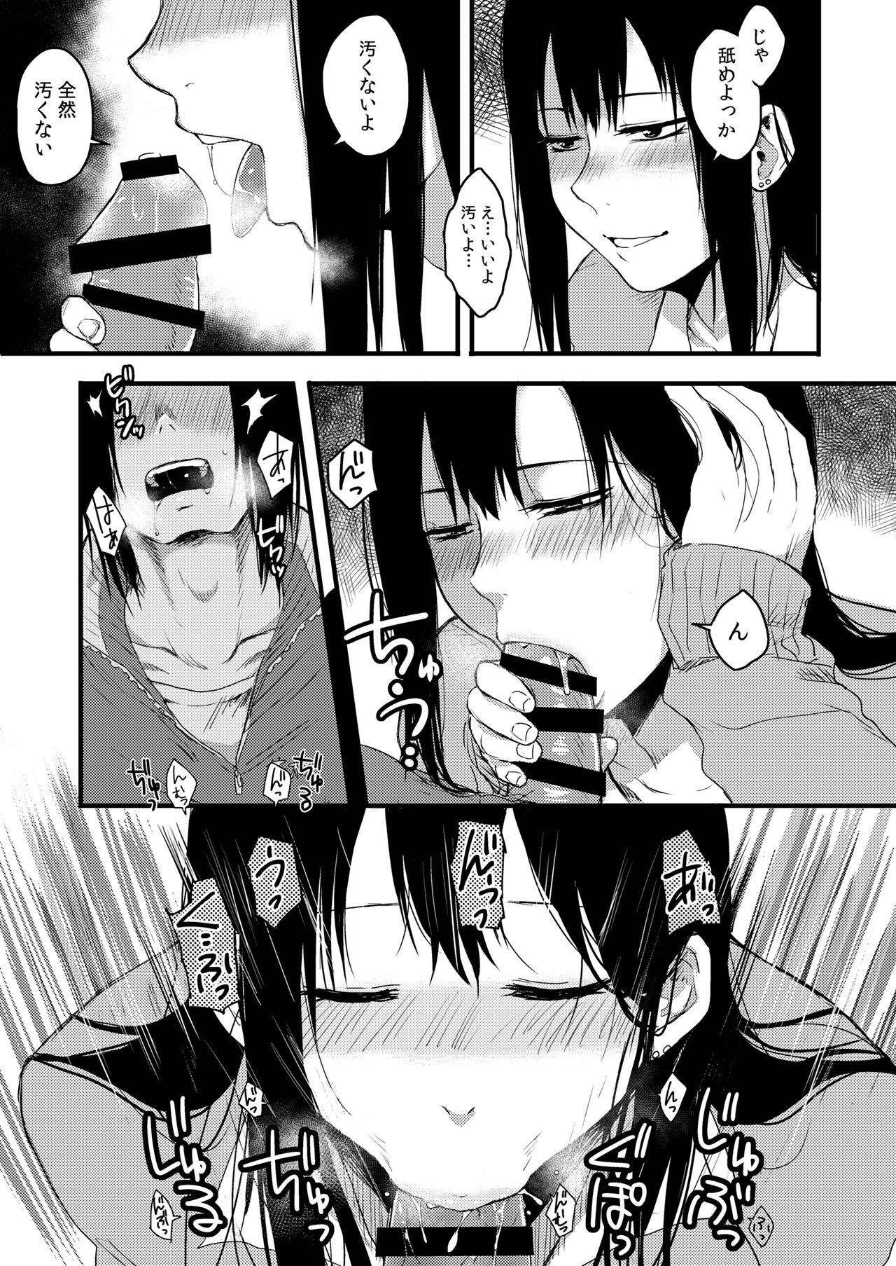 Saki to Mika - Page 41