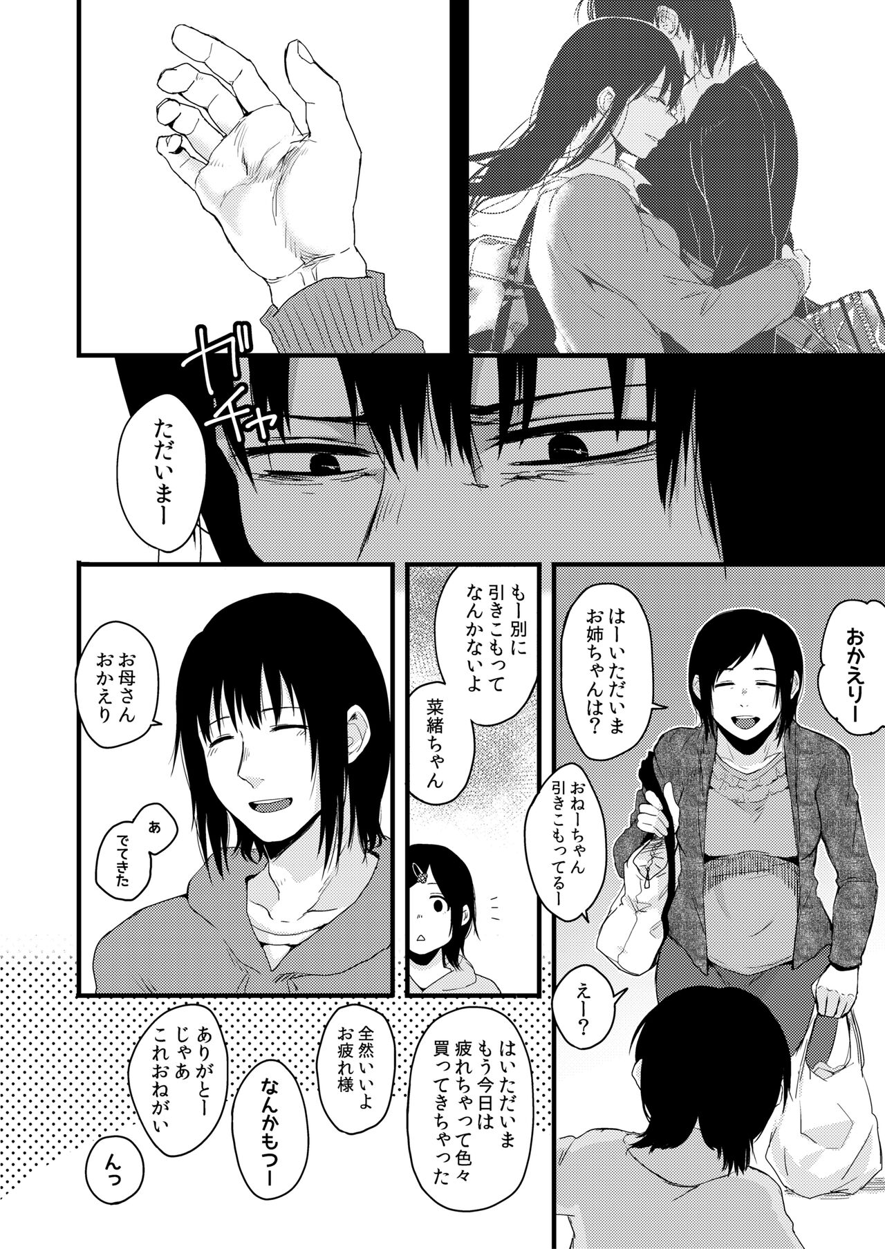 Saki to Mika - Page 50
