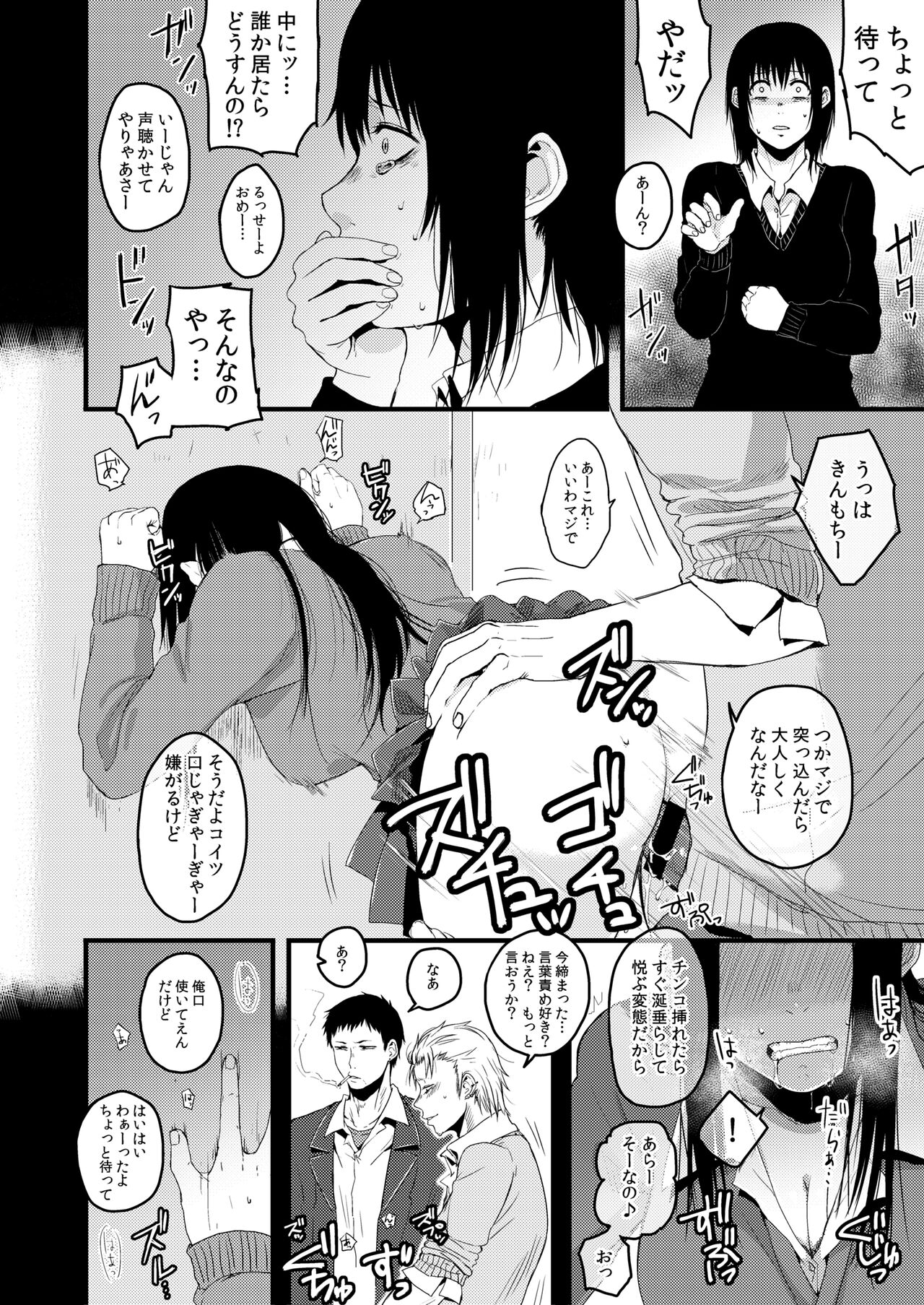 Saki to Mika - Page 58