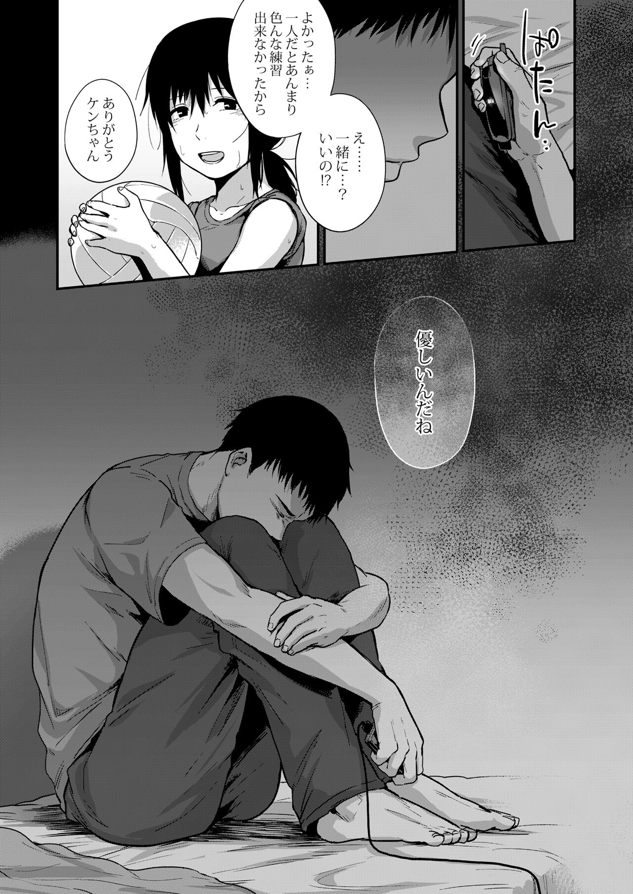 Saki to Mika - Page 96