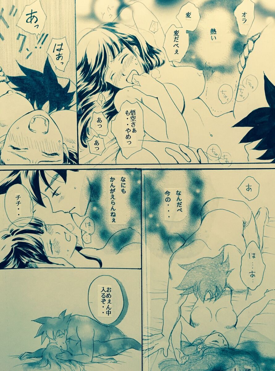 Mitsugetsu [ORA TO GOKUSA Extra Edition] Full/R18💖 - Page 11