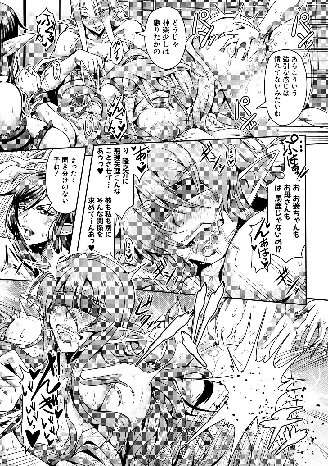 Elf Harem Monogatari - Elf Harem Story - Page 75