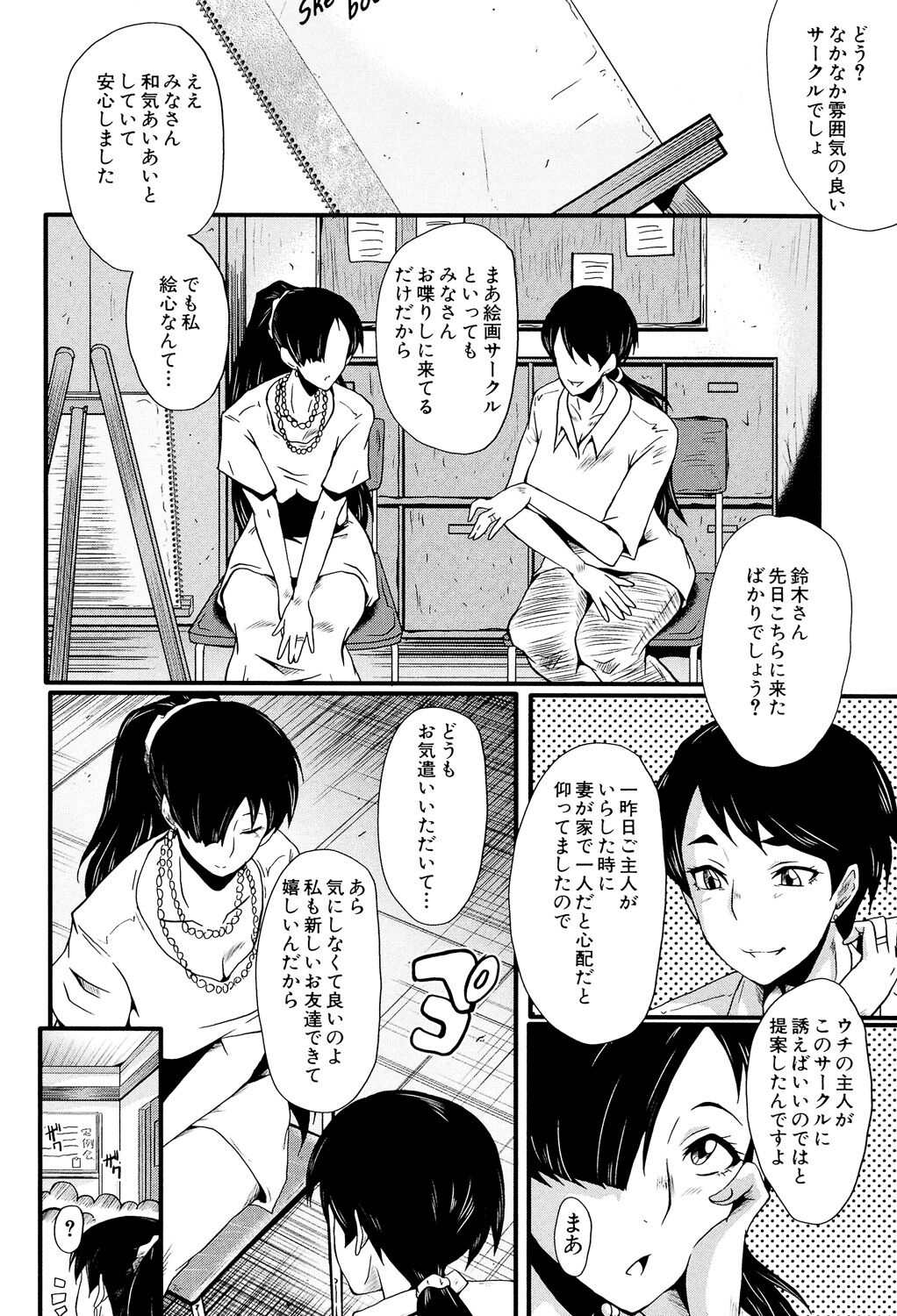 Musabori Zuma - Page 45