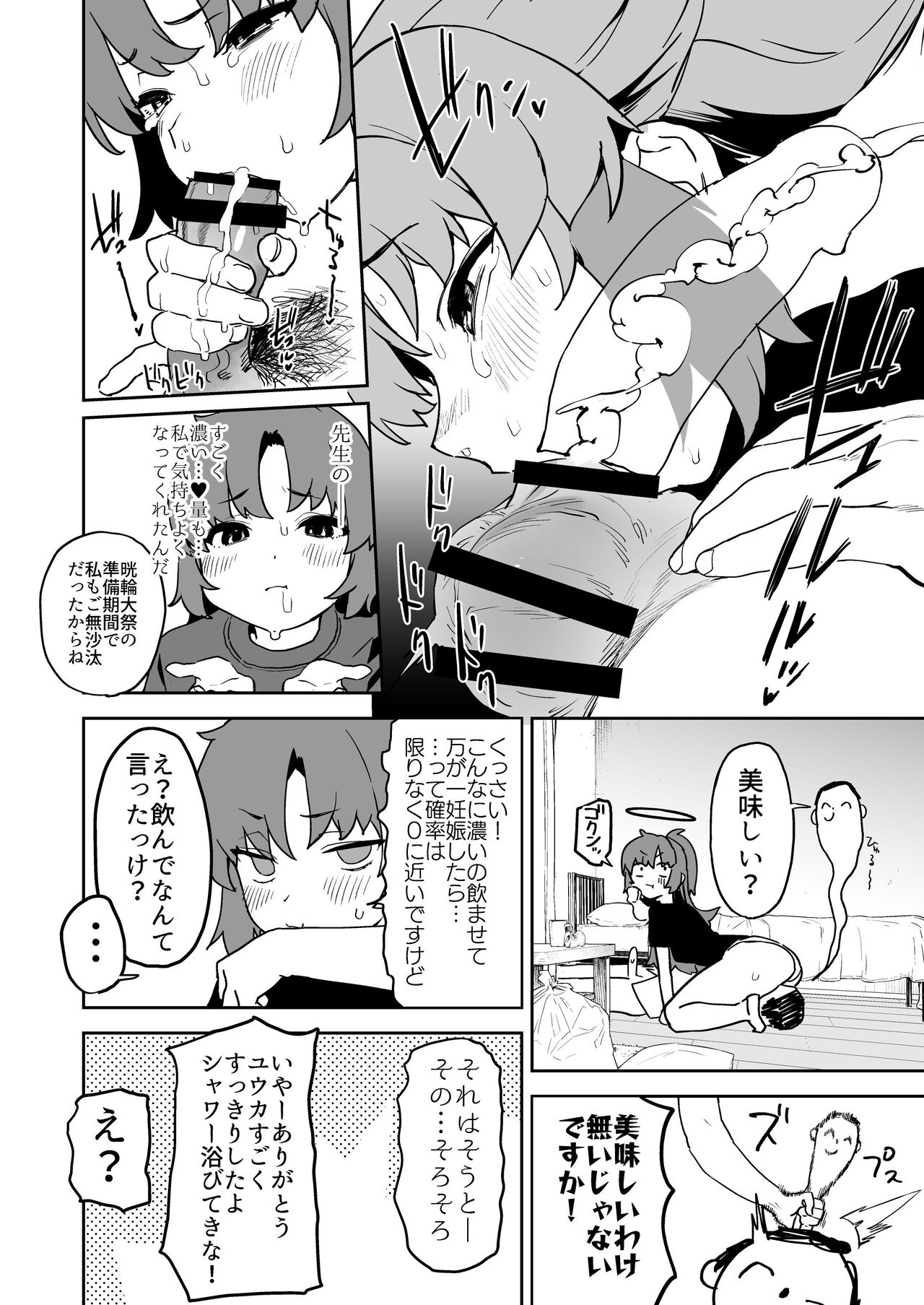 Shimi Ase Yuuka no Mure Momo Manko - Page 11