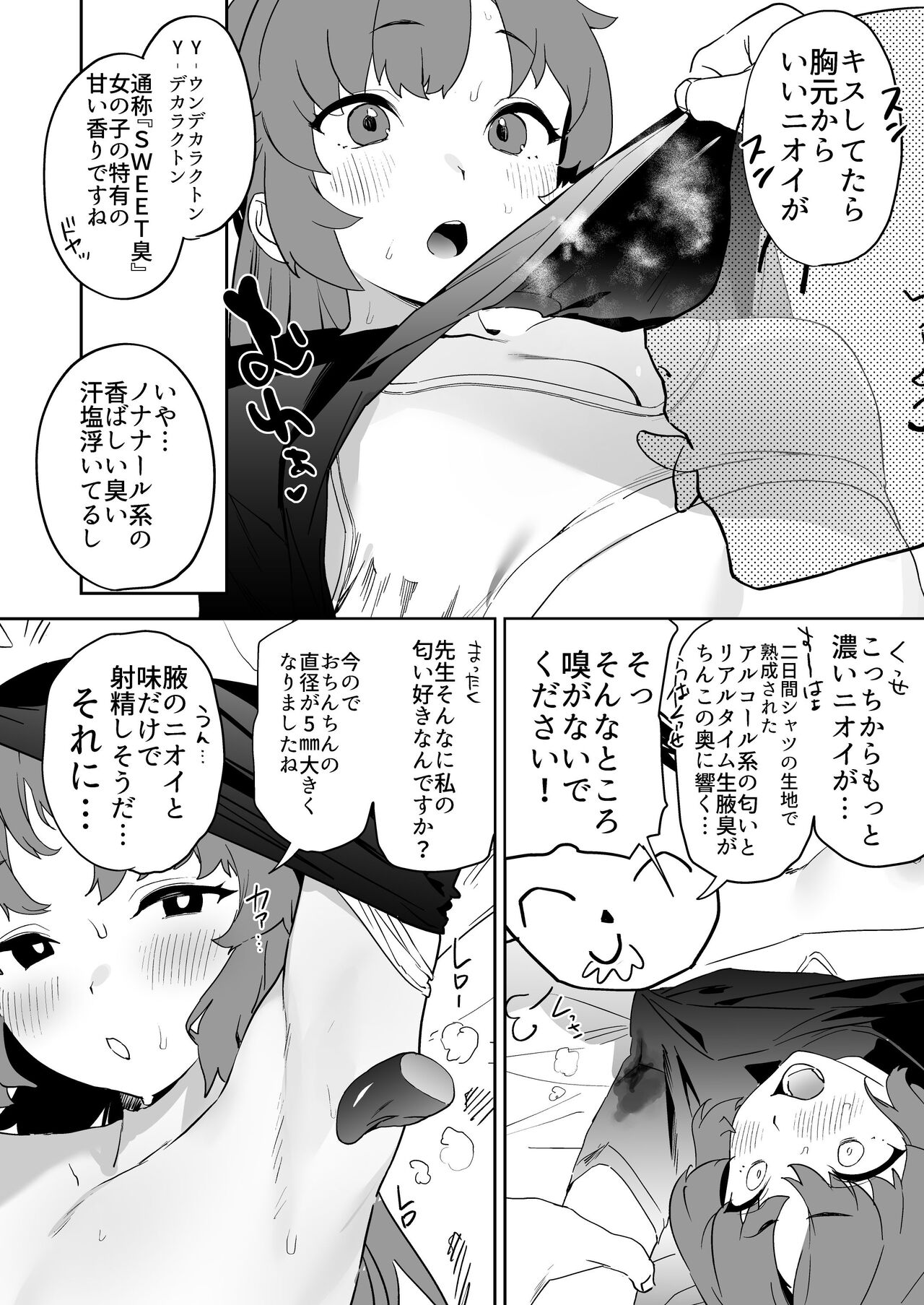 Shimi Ase Yuuka no Mure Momo Manko - Page 15