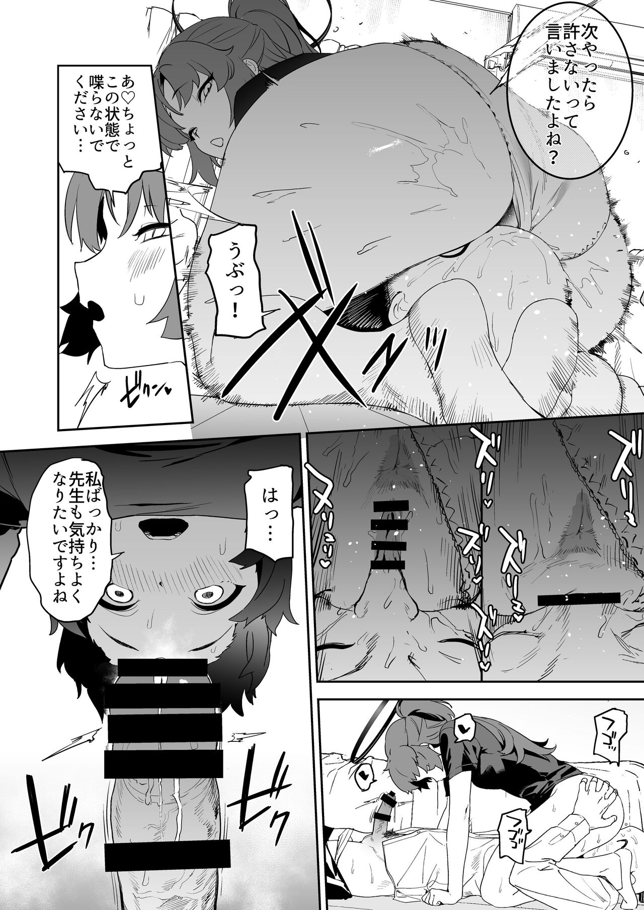 Shimi Ase Yuuka no Mure Momo Manko - Page 9
