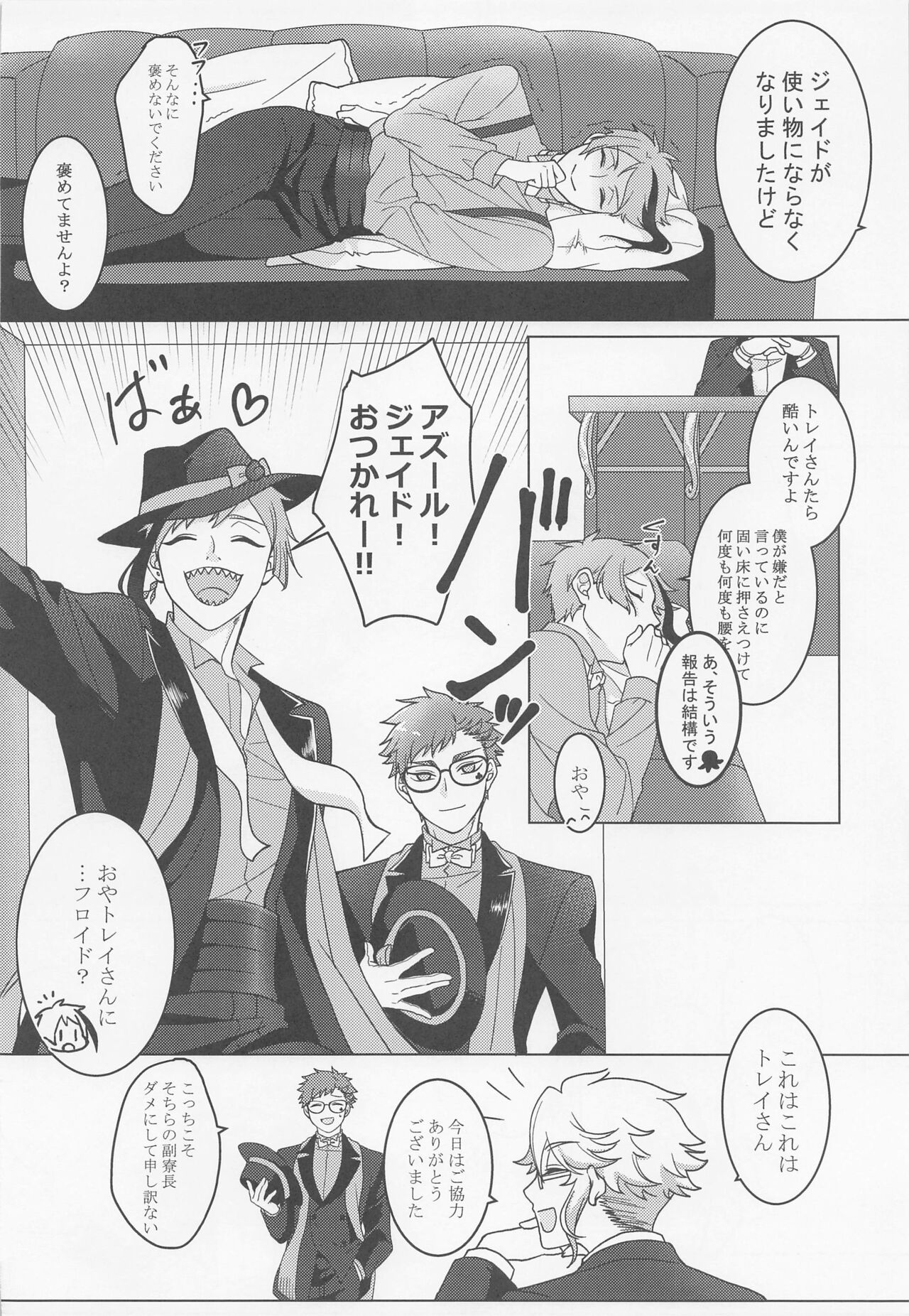 Keikakuhan to Houkago - Page 21