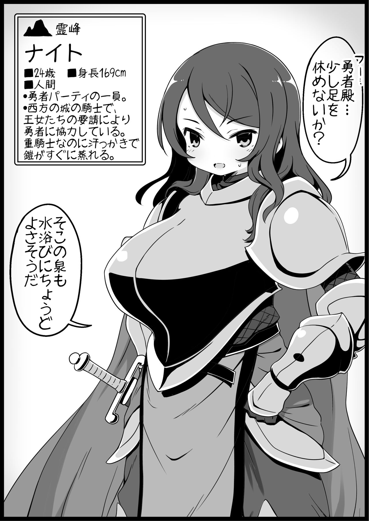 Yuusha ni Kanyou Sugiru Fantasy Sekai 5 - Page 22