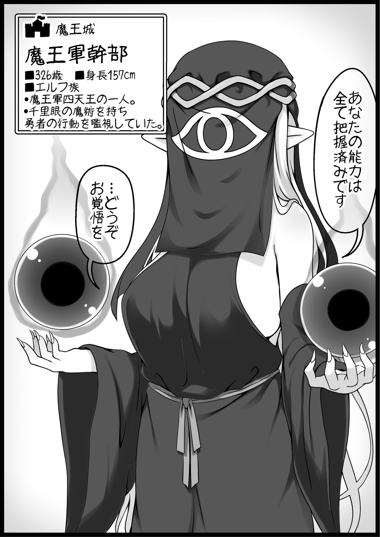 Yuusha ni Kanyou Sugiru Fantasy Sekai 5 - Page 26