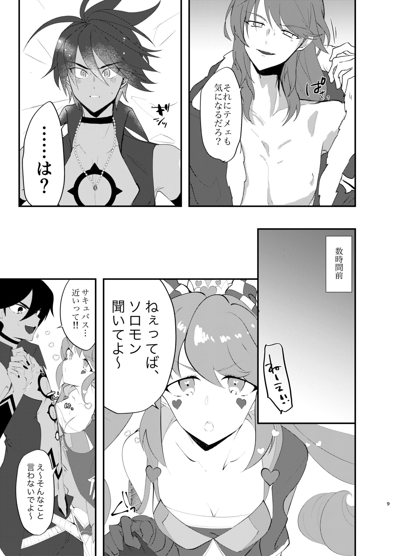 Preview page 8
