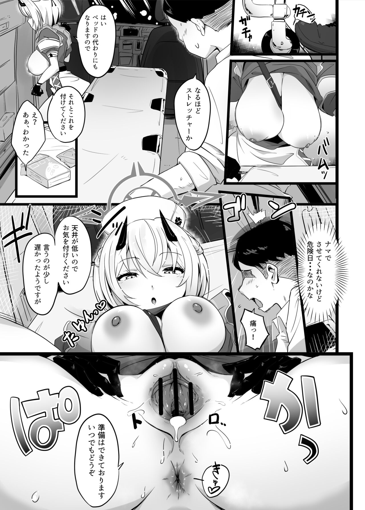 Zenkoutei Seito "Horch 108" - Page 10