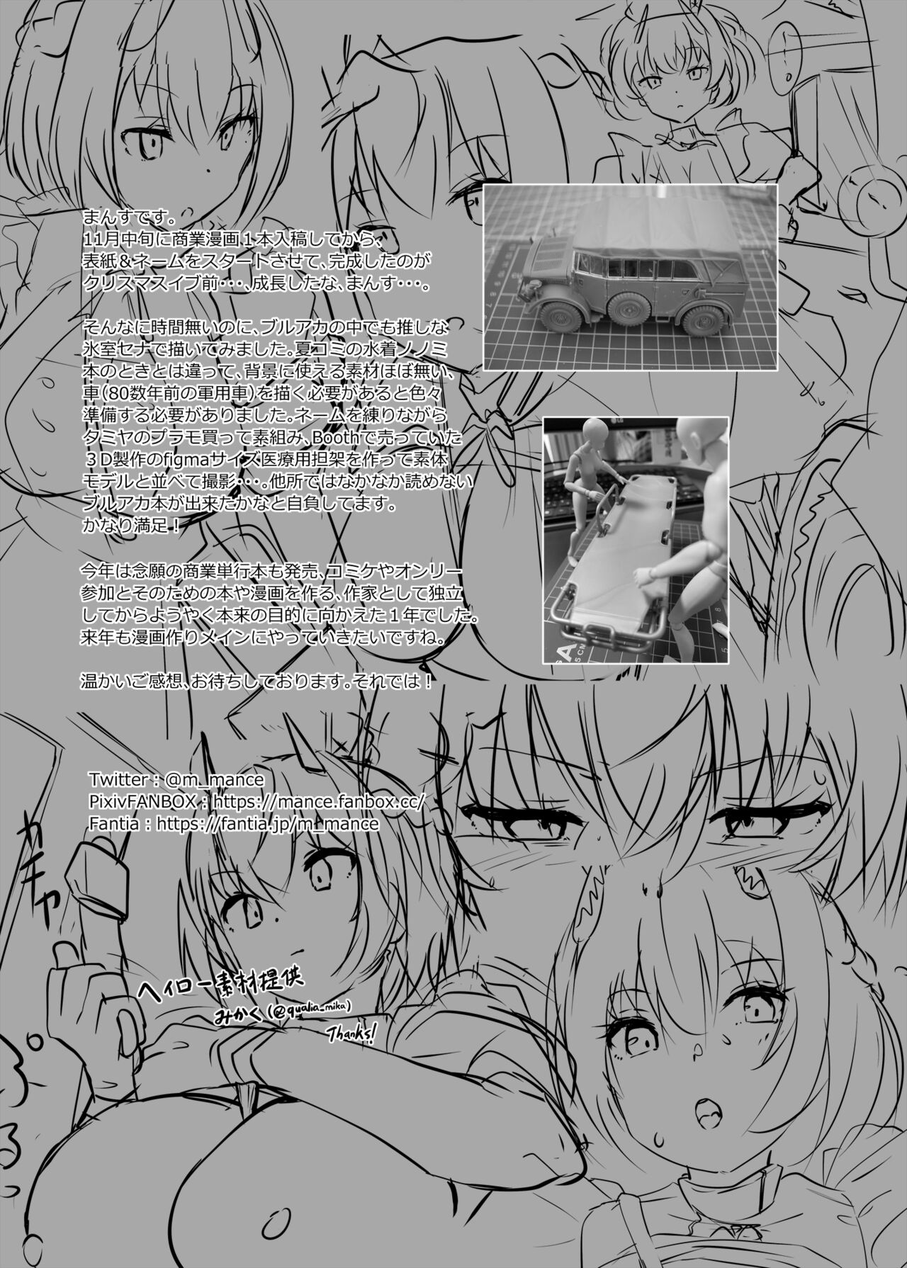 Zenkoutei Seito "Horch 108" - Page 20