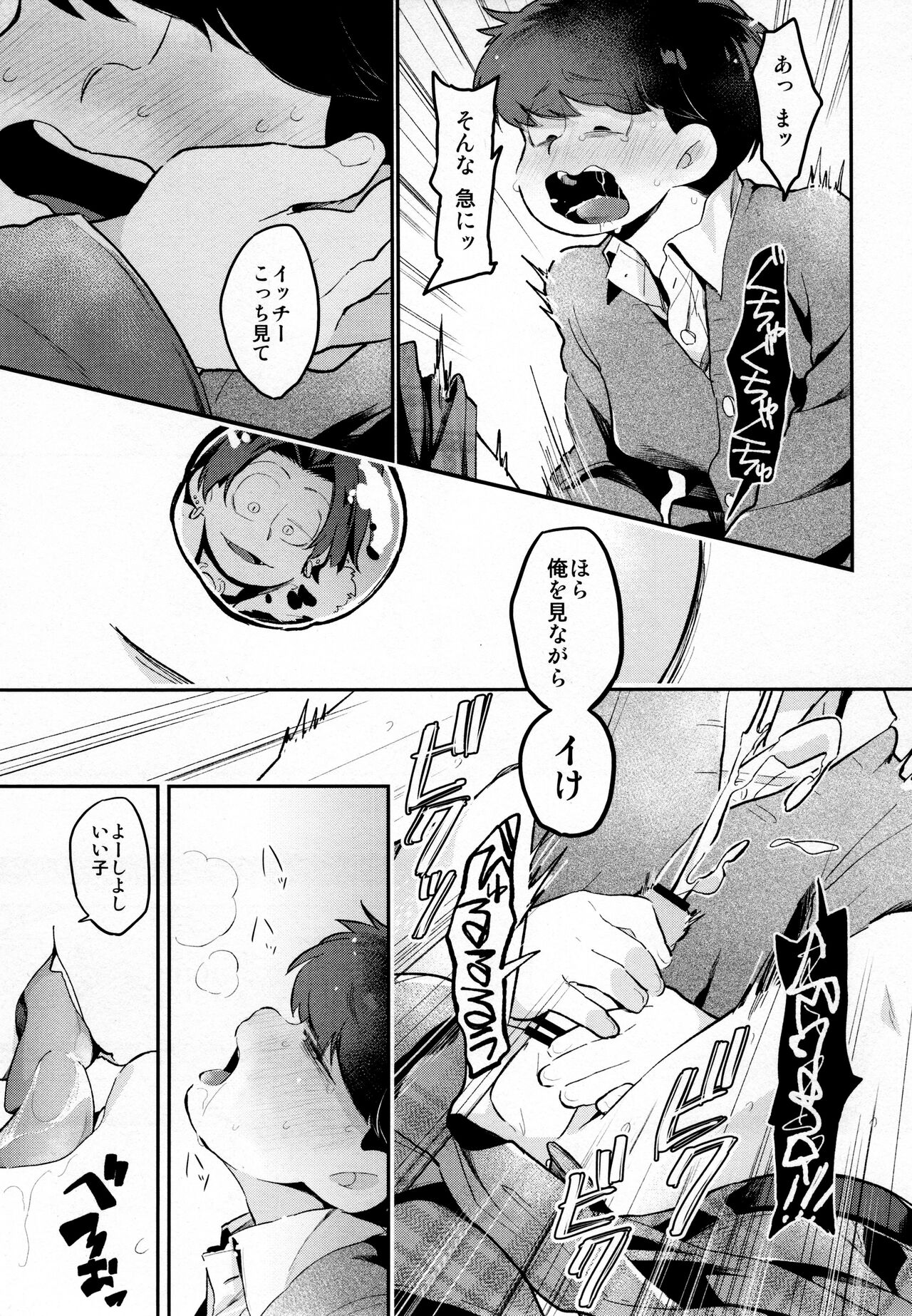 Einsatz no Gaisen o Utae! - Page 18