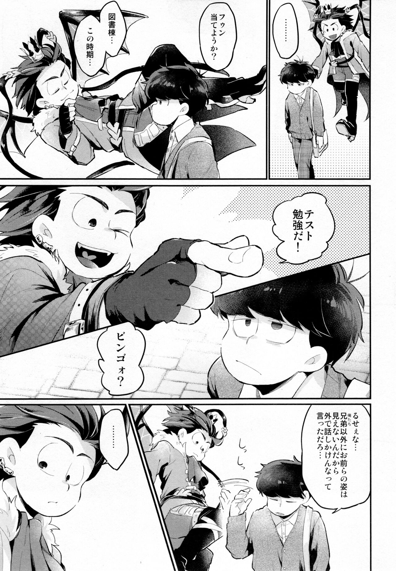 Einsatz no Gaisen o Utae! - Page 22