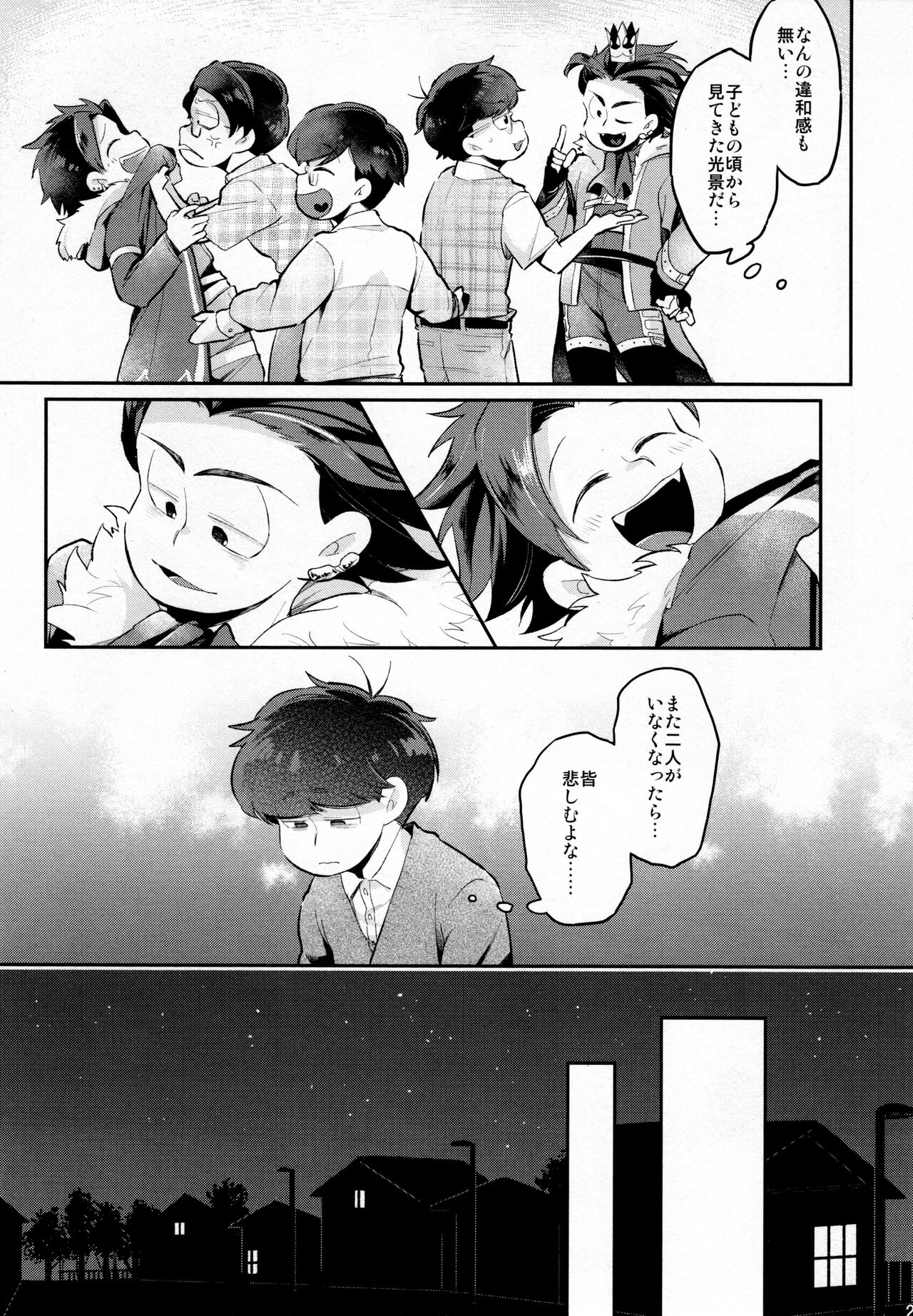 Einsatz no Gaisen o Utae! - Page 26