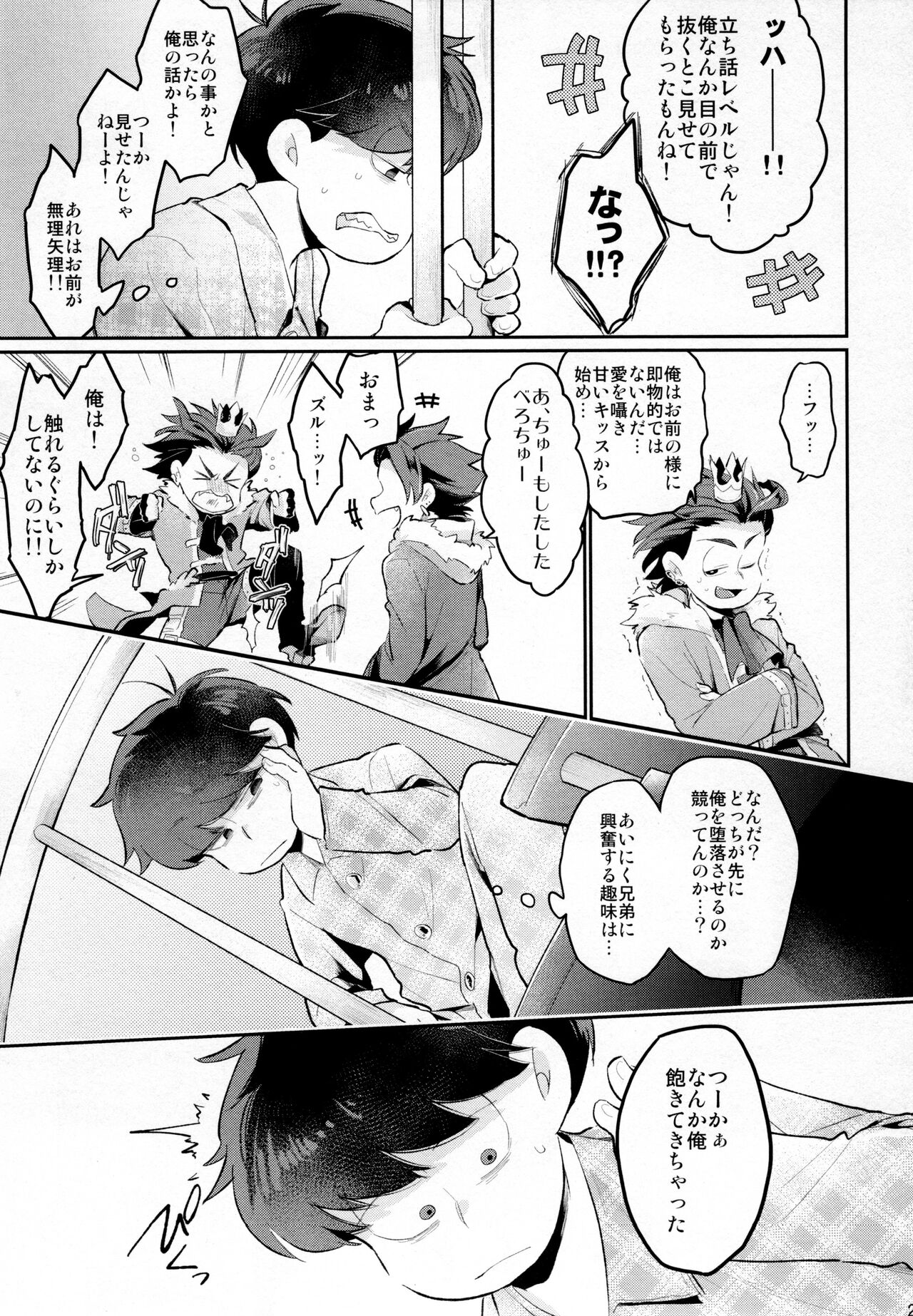 Einsatz no Gaisen o Utae! - Page 28