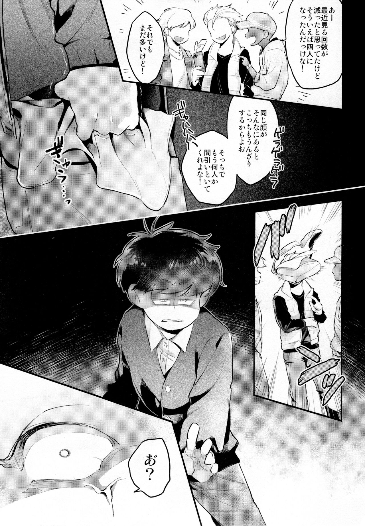Einsatz no Gaisen o Utae! - Page 34