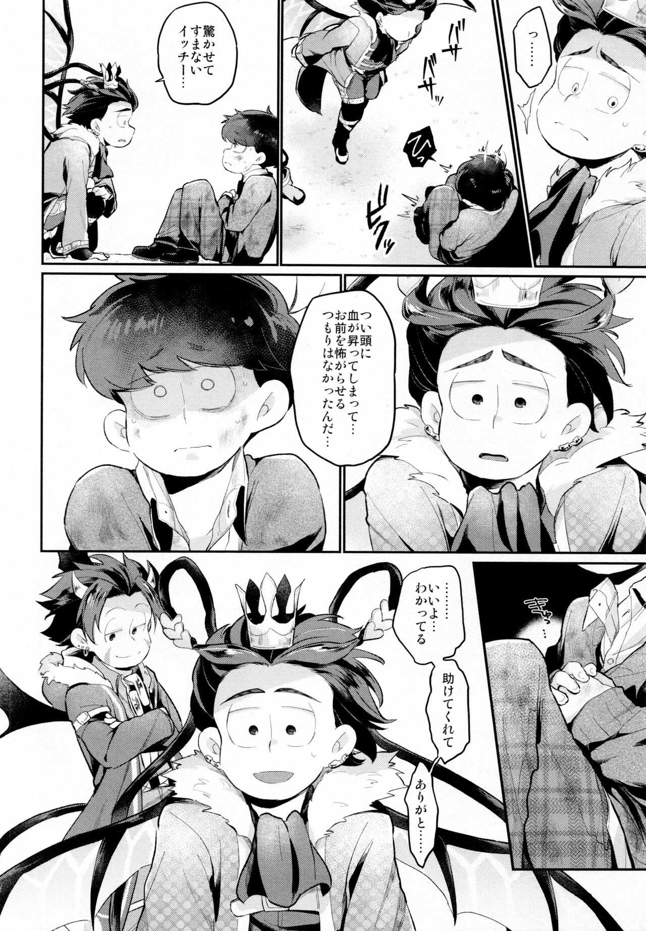 Einsatz no Gaisen o Utae! - Page 41