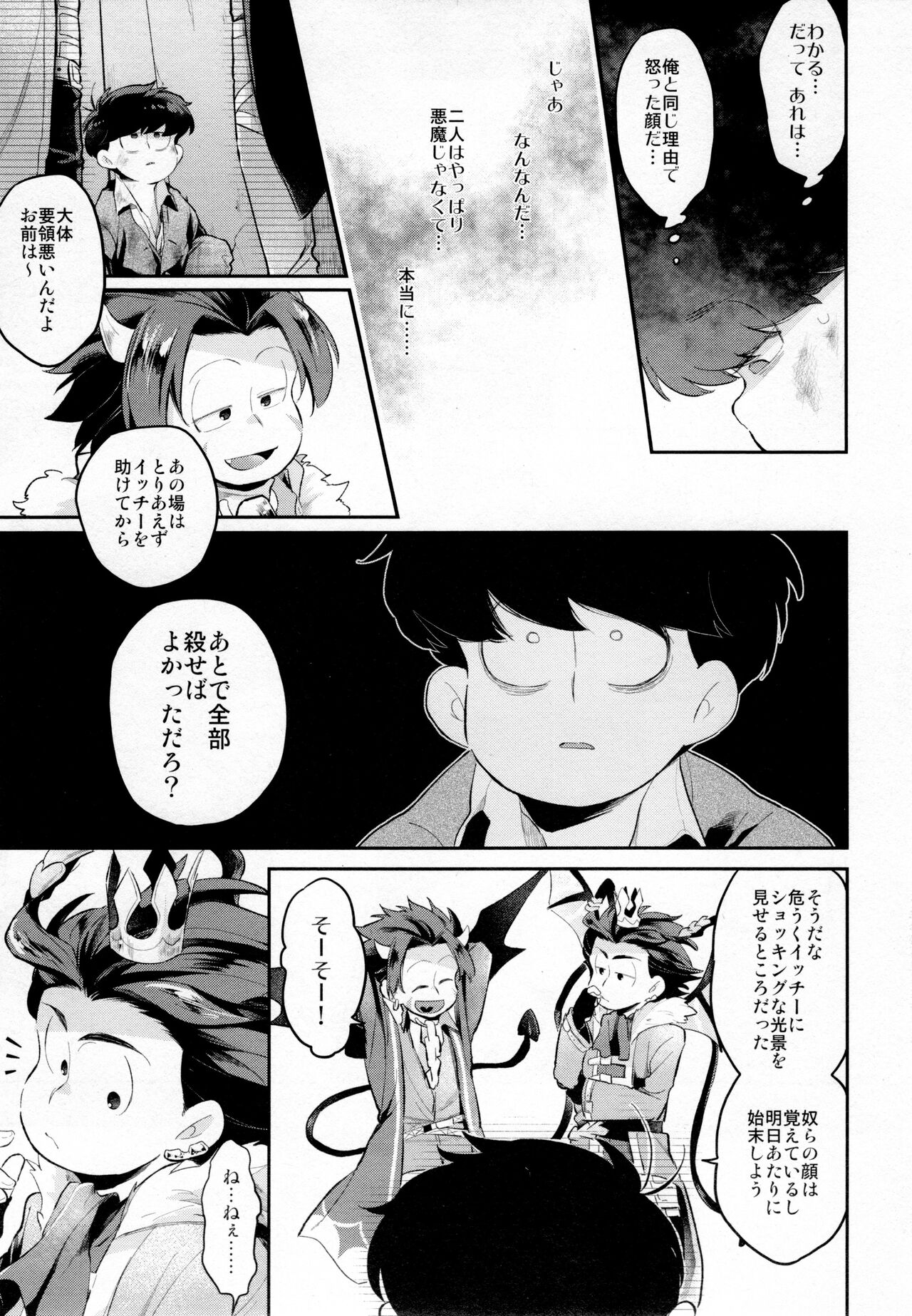 Einsatz no Gaisen o Utae! - Page 42