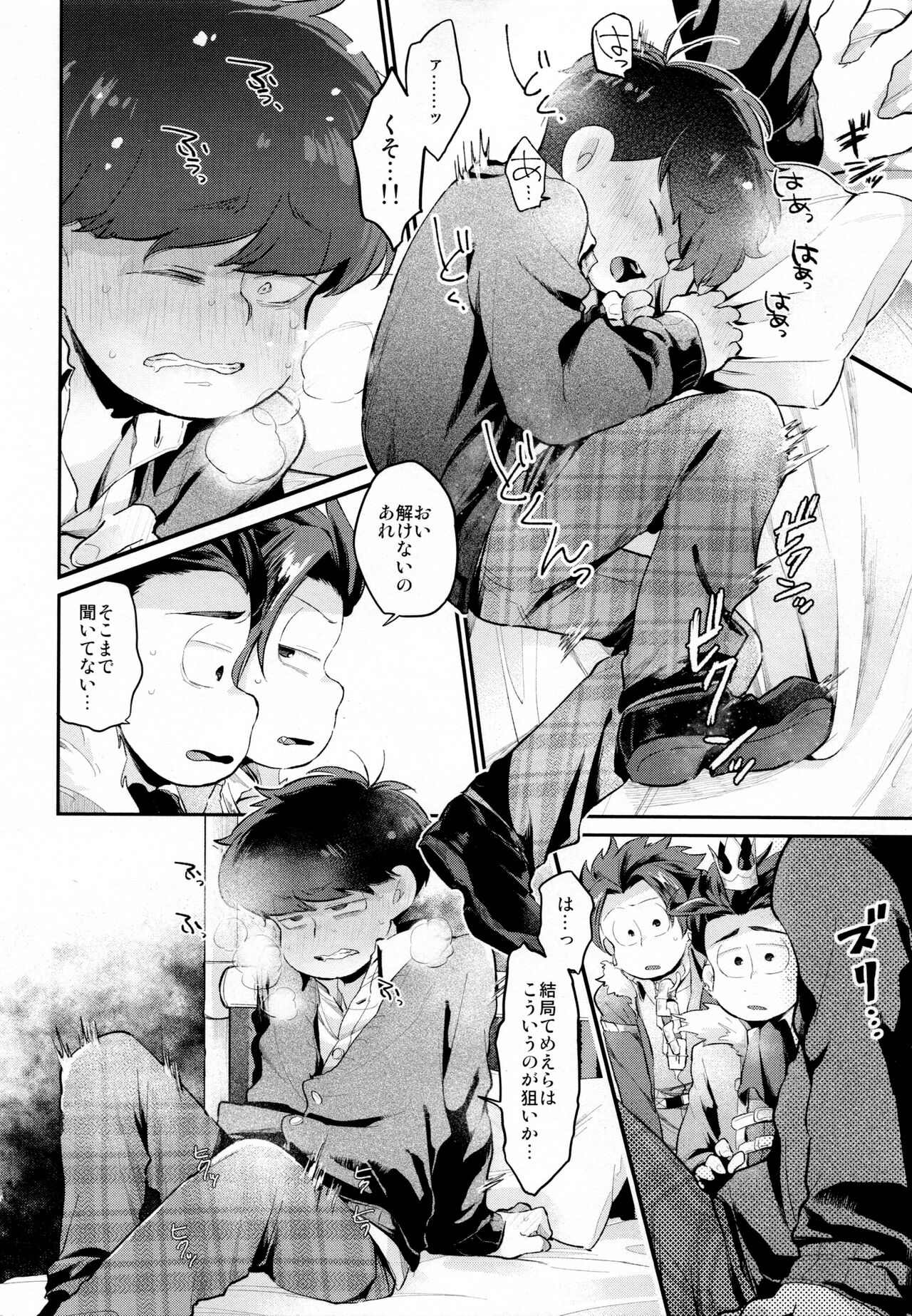 Einsatz no Gaisen o Utae! - Page 53