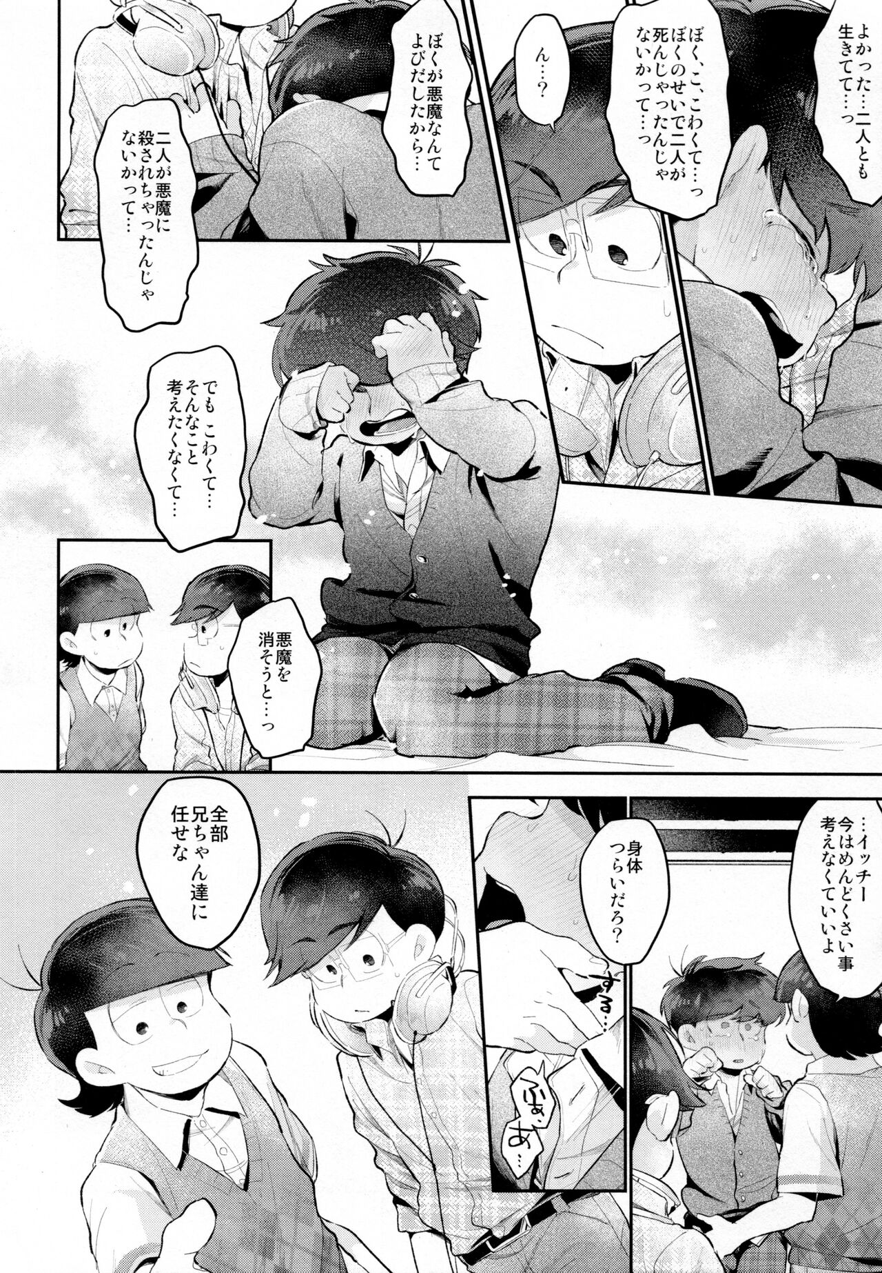 Einsatz no Gaisen o Utae! - Page 57