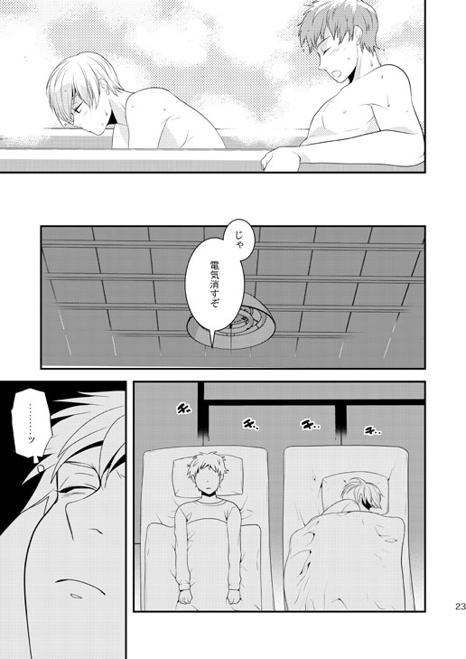 Akekiranu Yoru ni Zenpen - Page 23