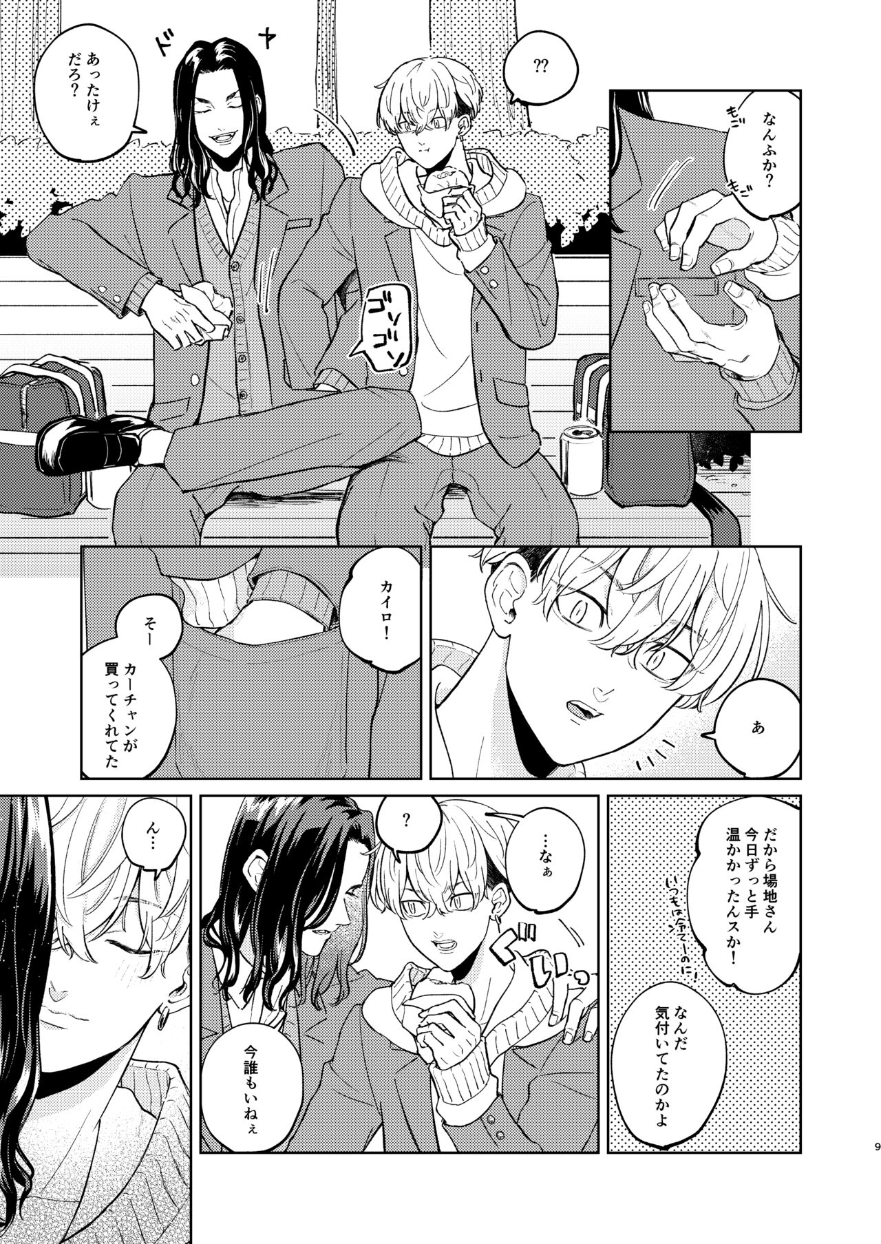 Preview page 8