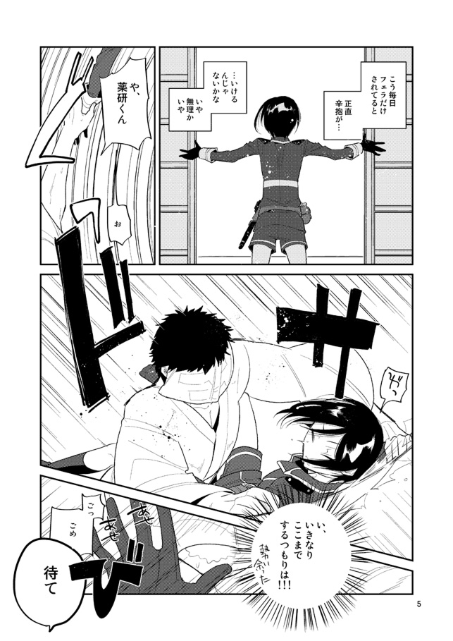 Preview page 4