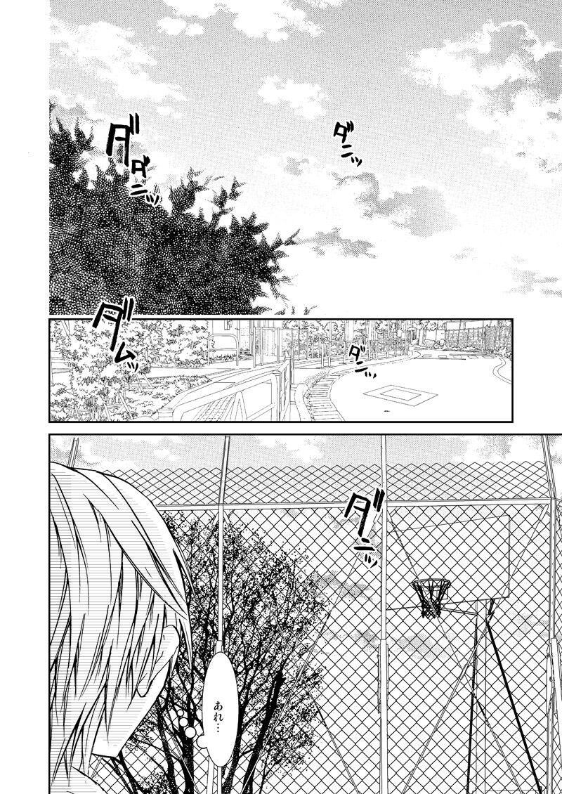 Saisho kara Climax - Page 15