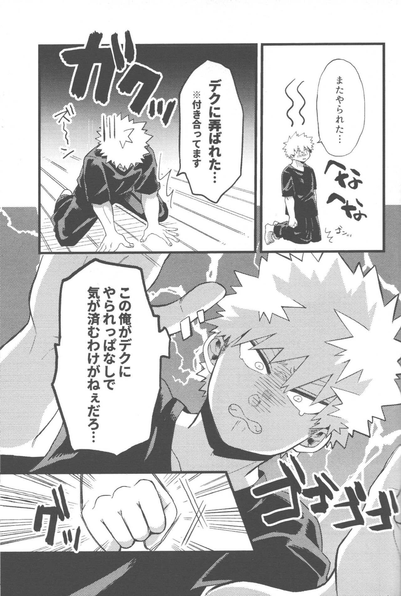 Datsu Doutei Title Match 2-3 - Page 38