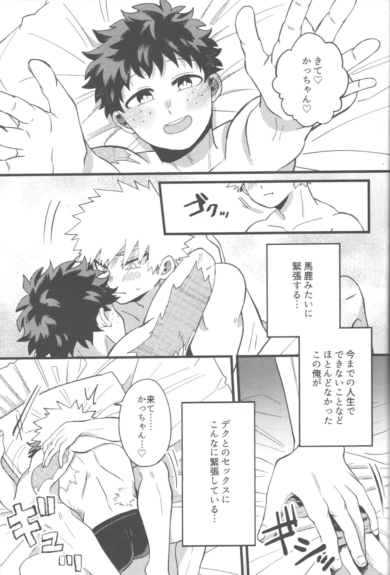 Datsu Doutei Title Match 2-3 - Page 40
