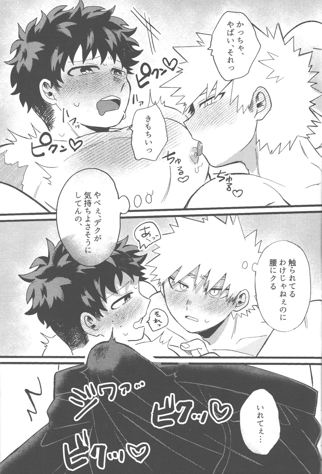 Datsu Doutei Title Match 2-3 - Page 45