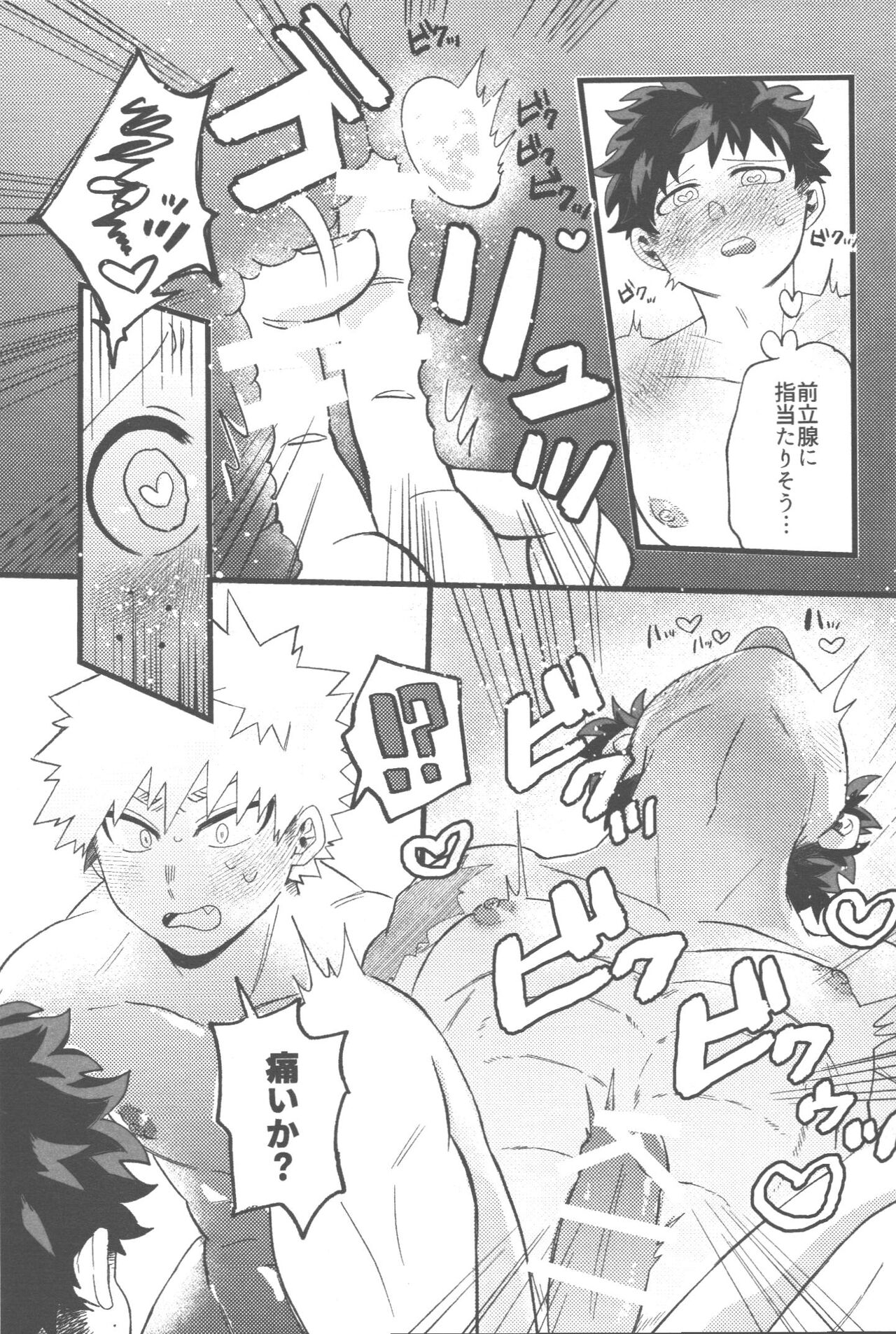 Datsu Doutei Title Match 2-3 - Page 49